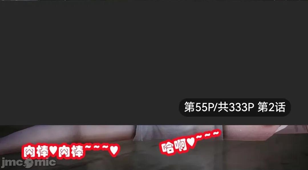 鄰家 催眠鄰家2 第56页