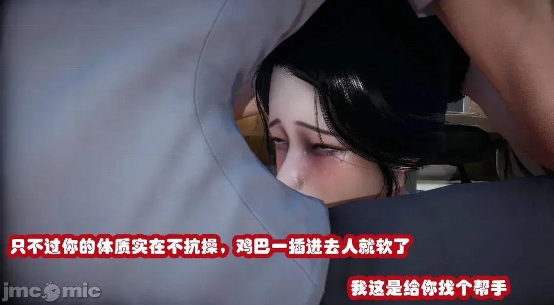 鄰家 催眠鄰家2 第67页
