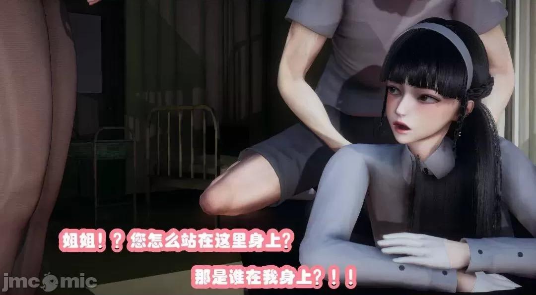 鄰家 催眠鄰家2 第86页
