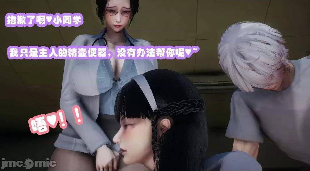 鄰家 催眠鄰家2 第87页
