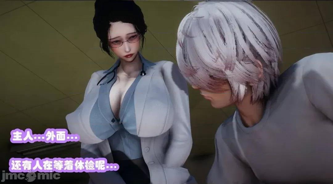 鄰家 催眠鄰家2 第99页