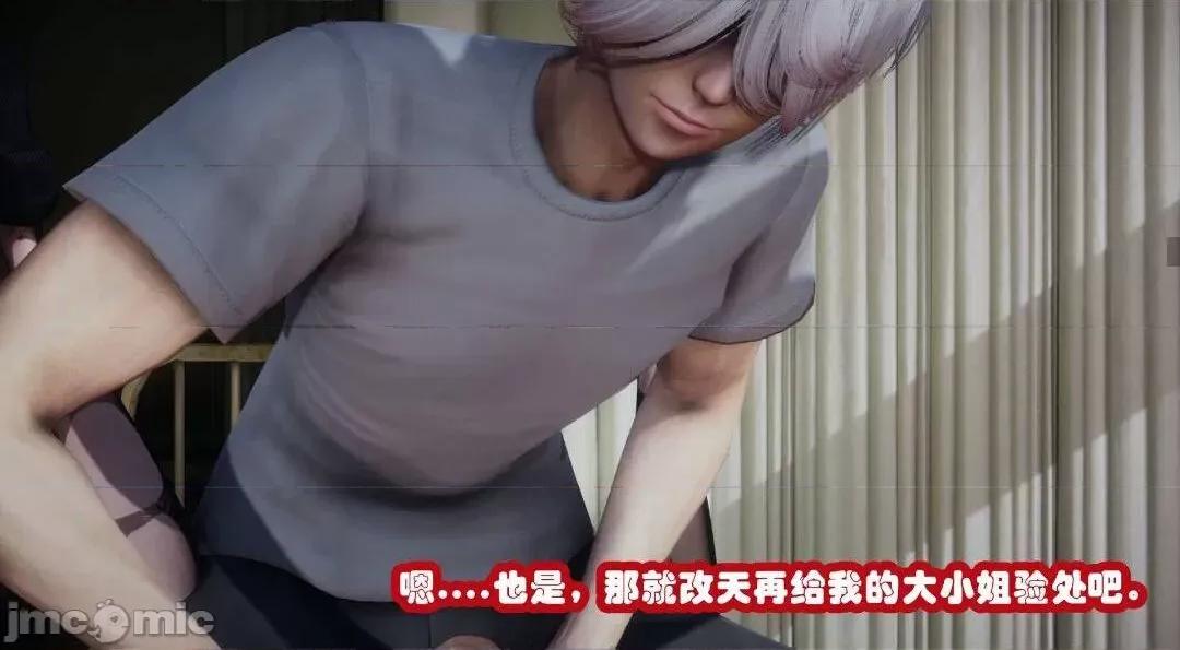 鄰家 催眠鄰家2 第100页