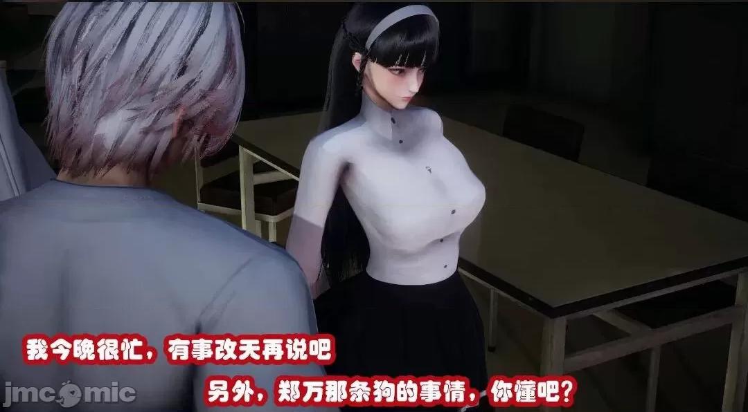 鄰家 催眠鄰家2 第108页