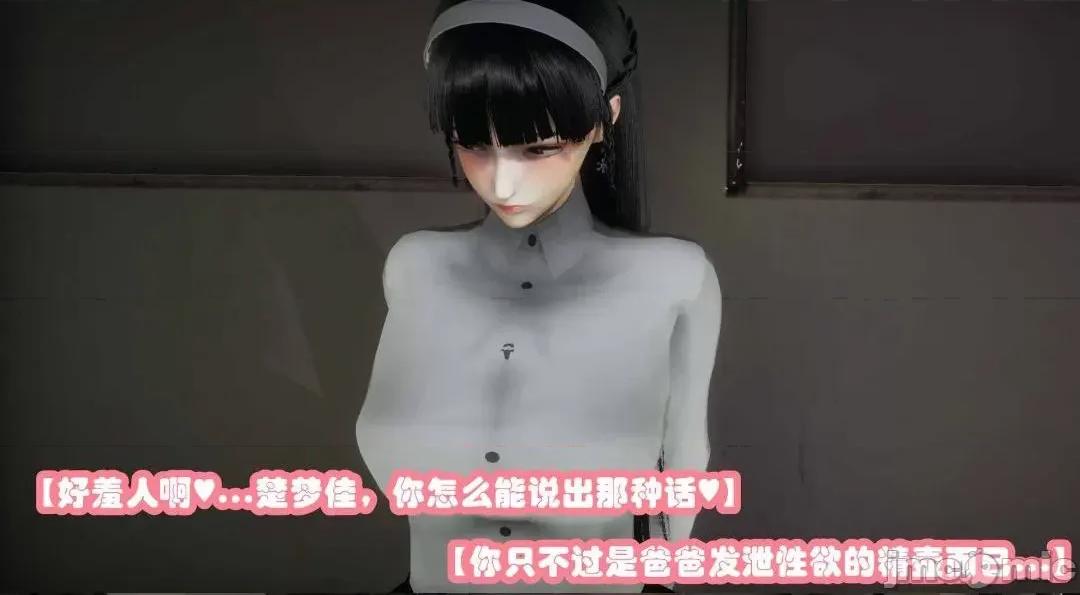 鄰家 催眠鄰家2 第114页