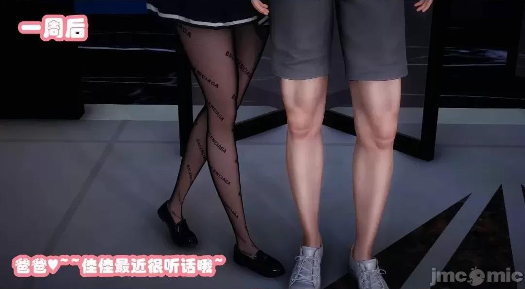 鄰家 催眠鄰家2 第124页