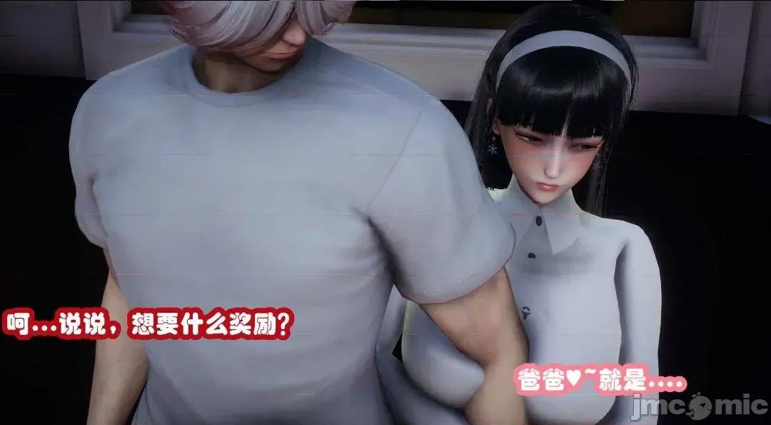 鄰家 催眠鄰家2 第126页