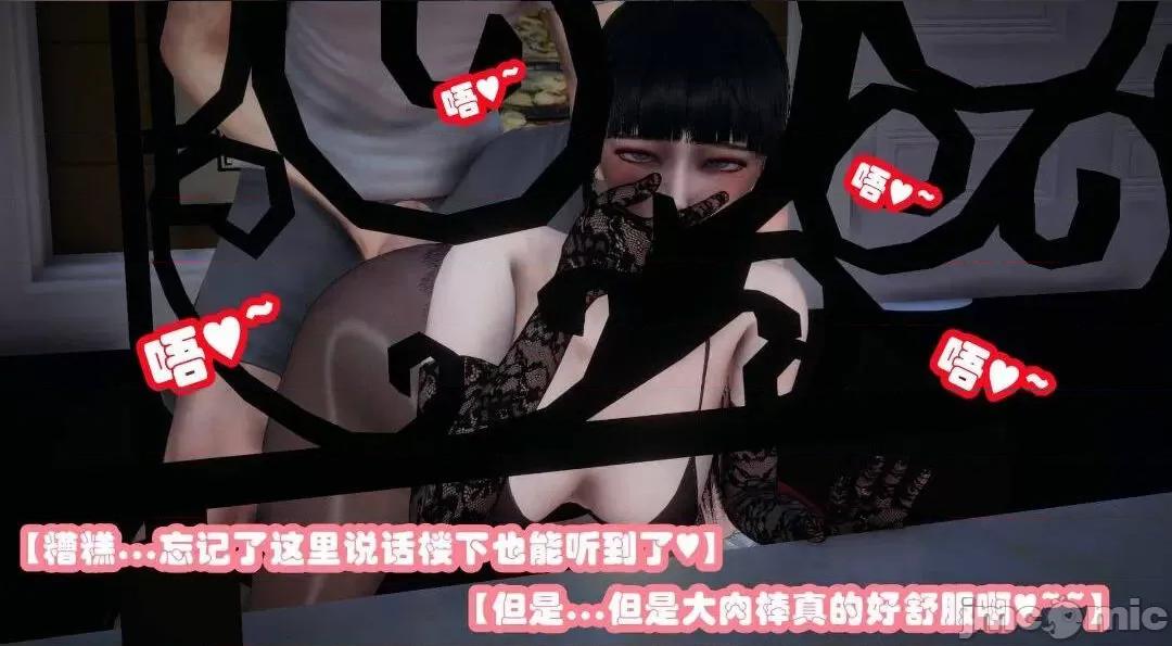 鄰家 催眠鄰家2 第152页
