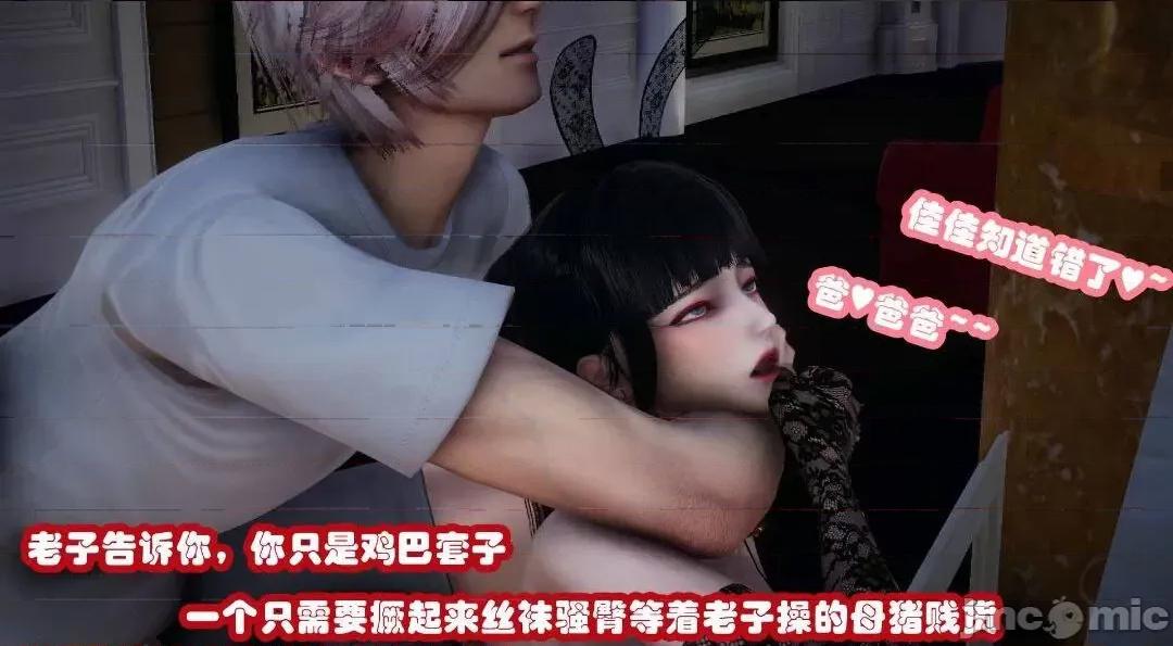 鄰家 催眠鄰家2 第155页