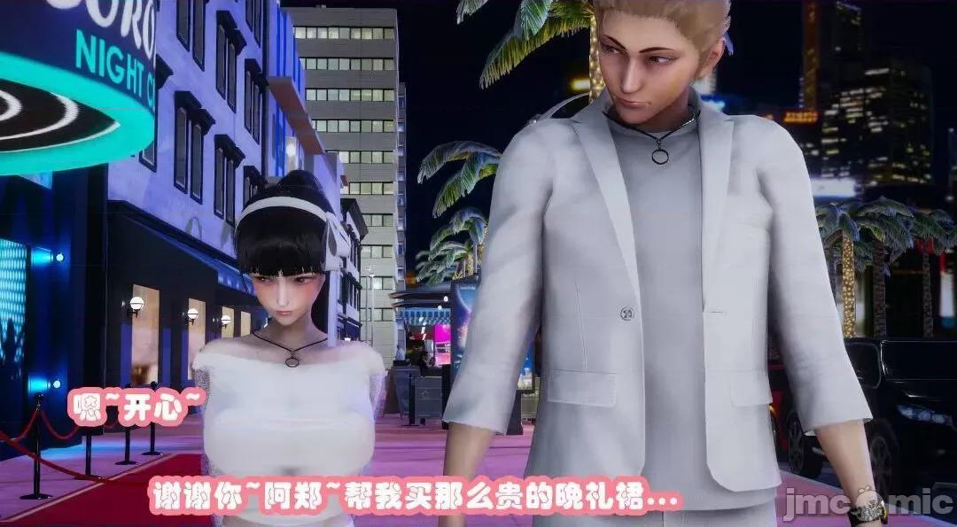 鄰家 催眠鄰家2 第247页
