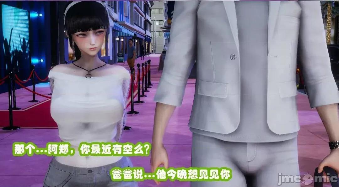 鄰家 催眠鄰家2 第249页
