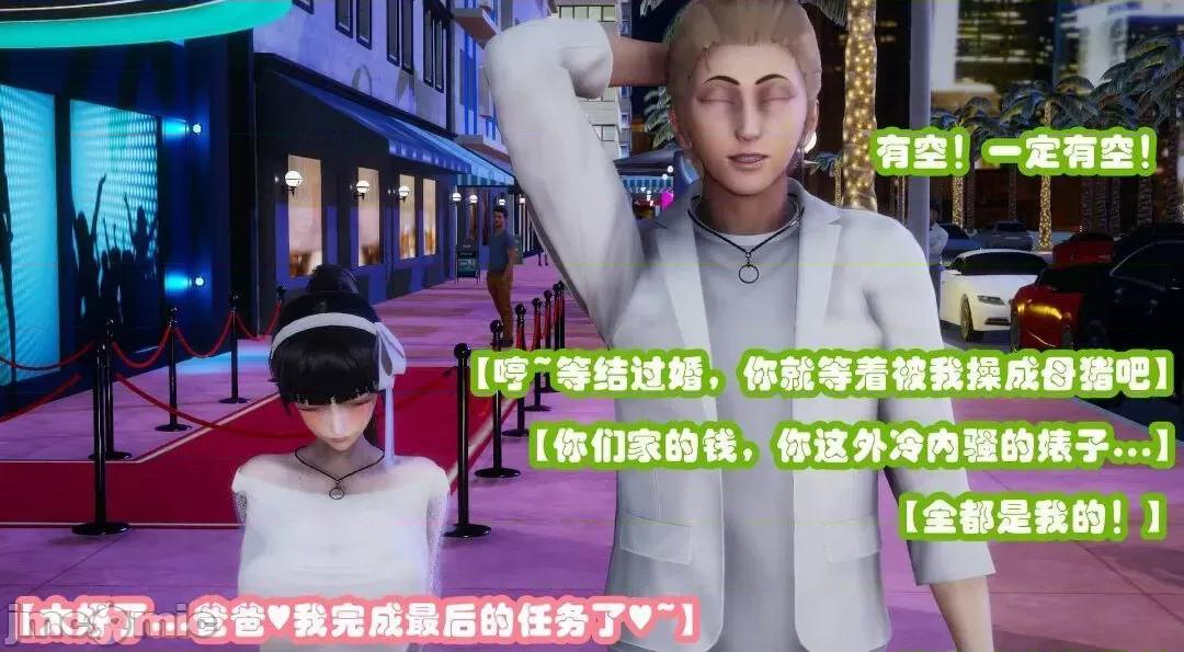 鄰家 催眠鄰家2 第251页