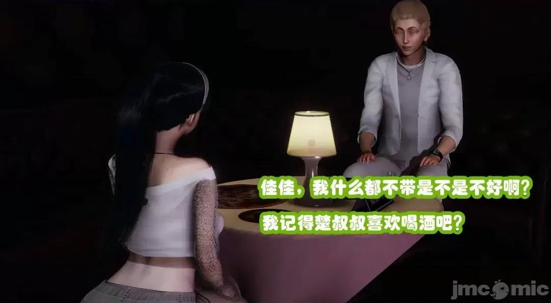 鄰家 催眠鄰家2 第252页
