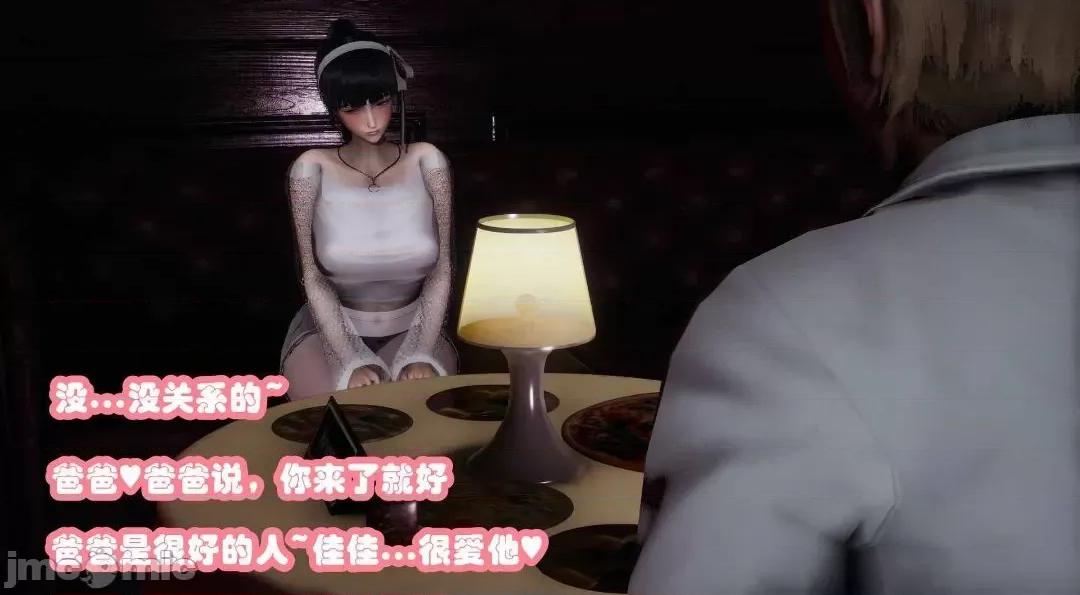 鄰家 催眠鄰家2 第253页