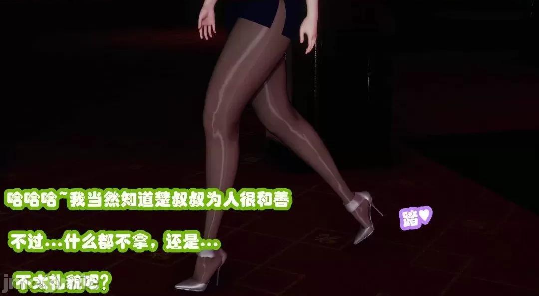 鄰家 催眠鄰家2 第254页