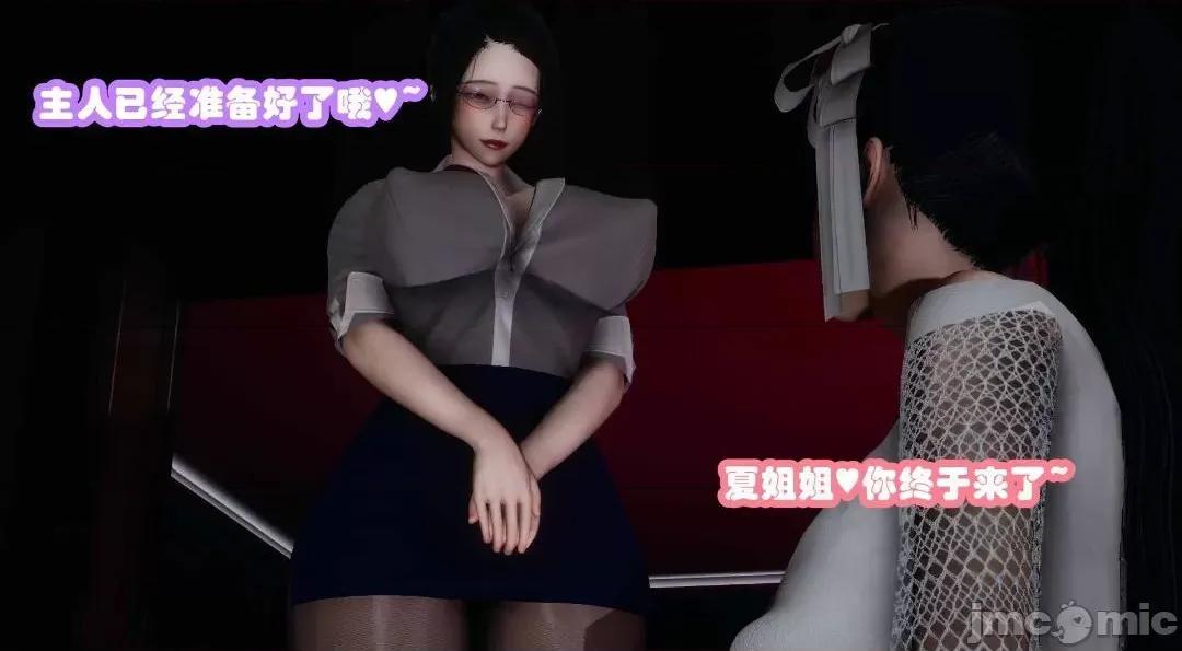 鄰家 催眠鄰家2 第256页