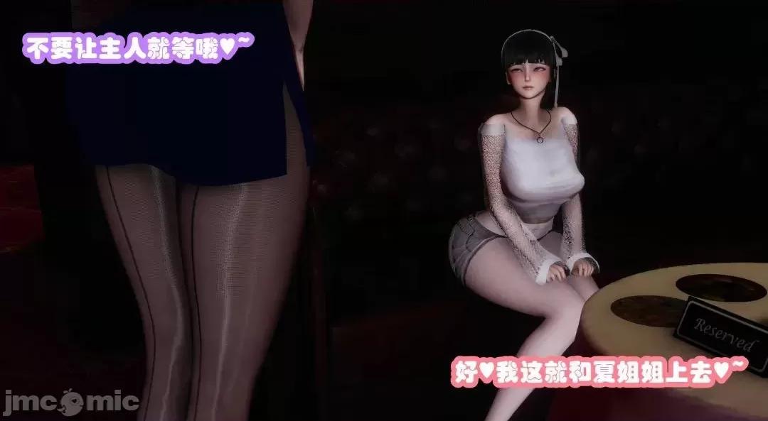 鄰家 催眠鄰家2 第257页