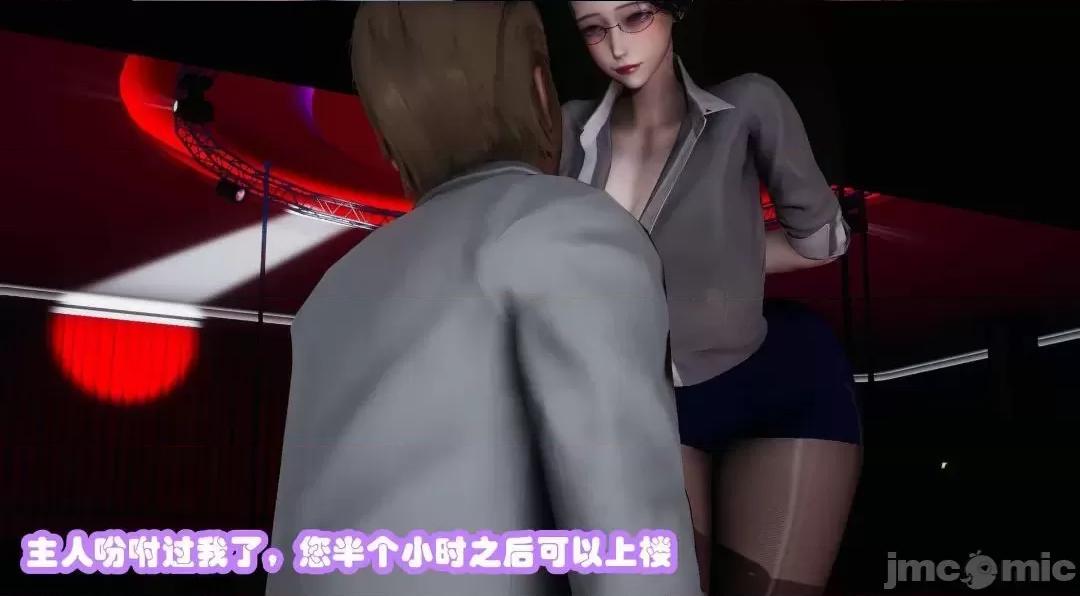 鄰家 催眠鄰家2 第260页