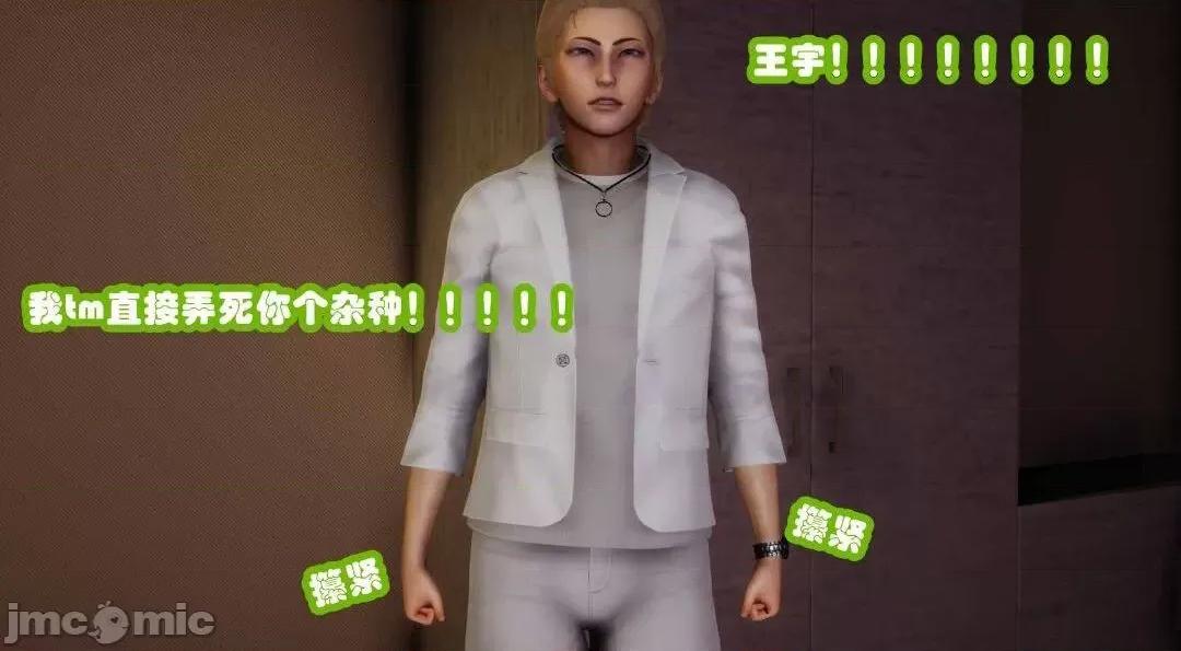 鄰家 催眠鄰家2 第281页