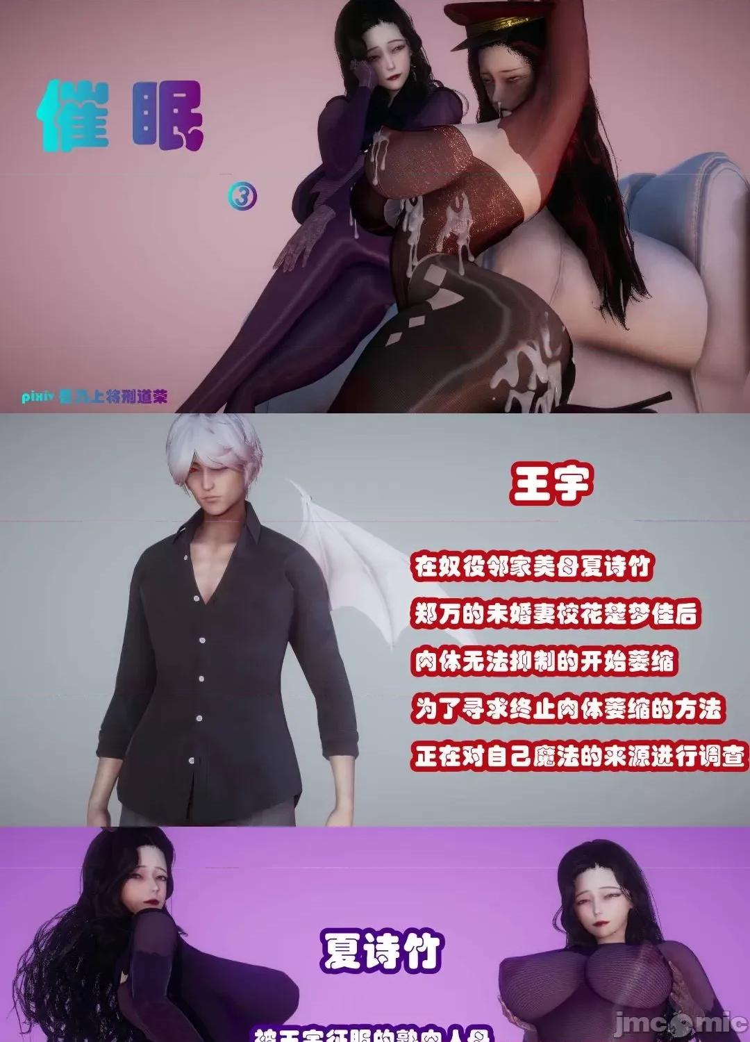 鄰家 催眠鄰家 3 第1页