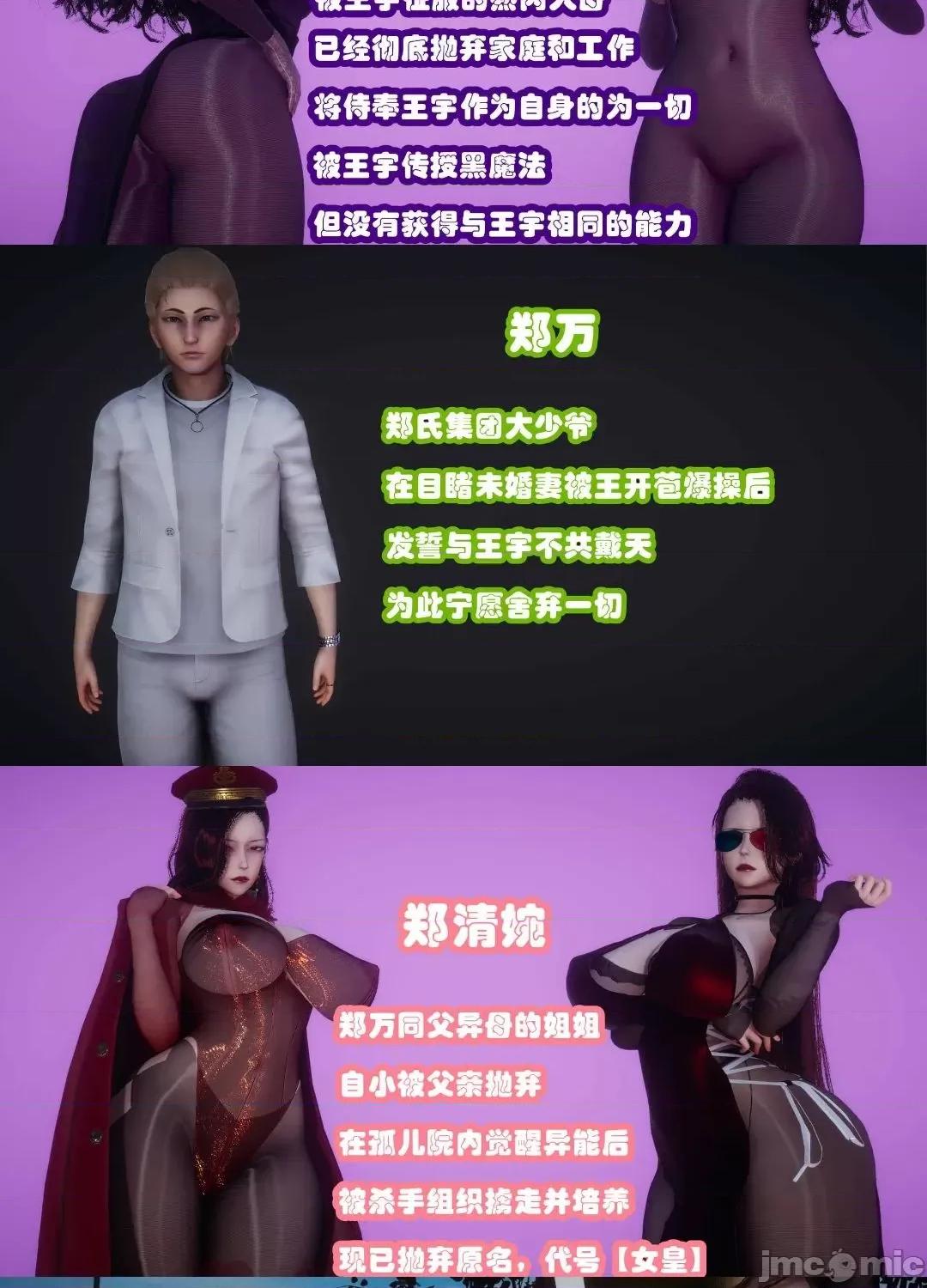 鄰家 催眠鄰家 3 第2页
