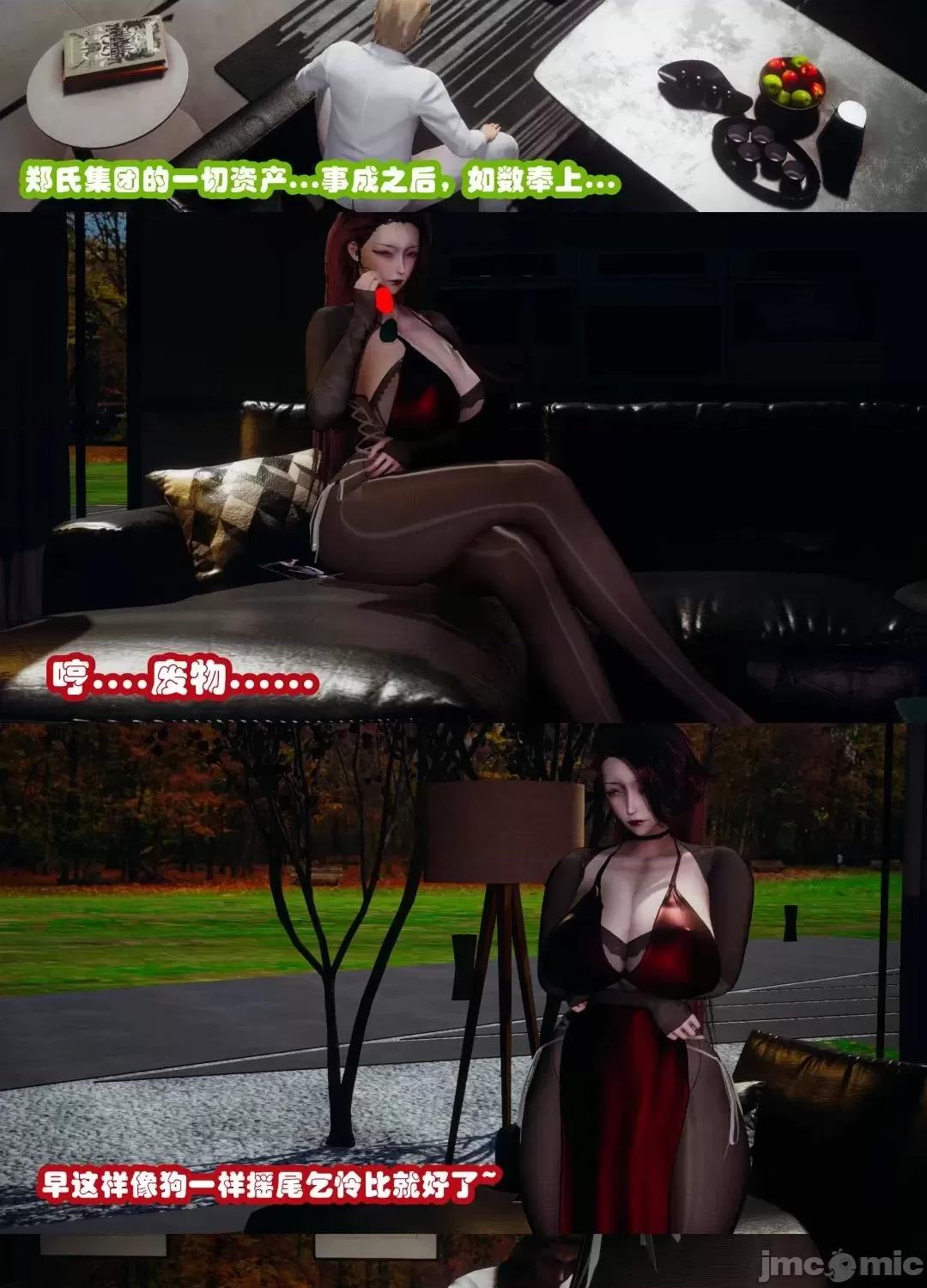 鄰家 催眠鄰家 3 第6页