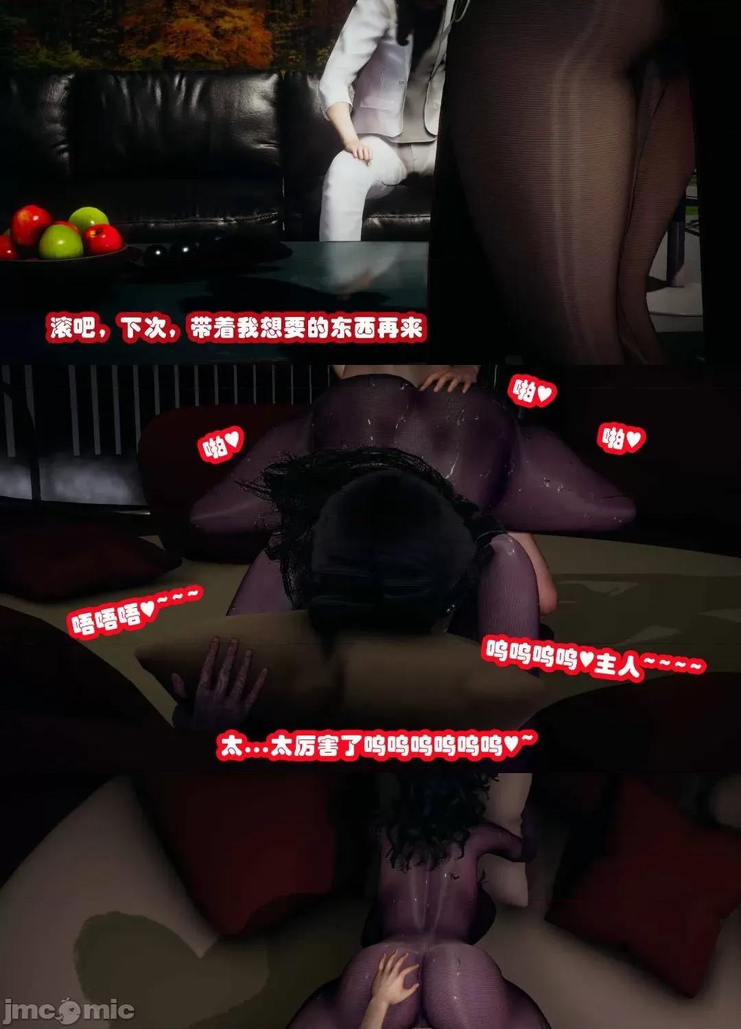 鄰家 催眠鄰家 3 第7页