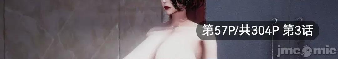 鄰家 催眠鄰家 3 第26页