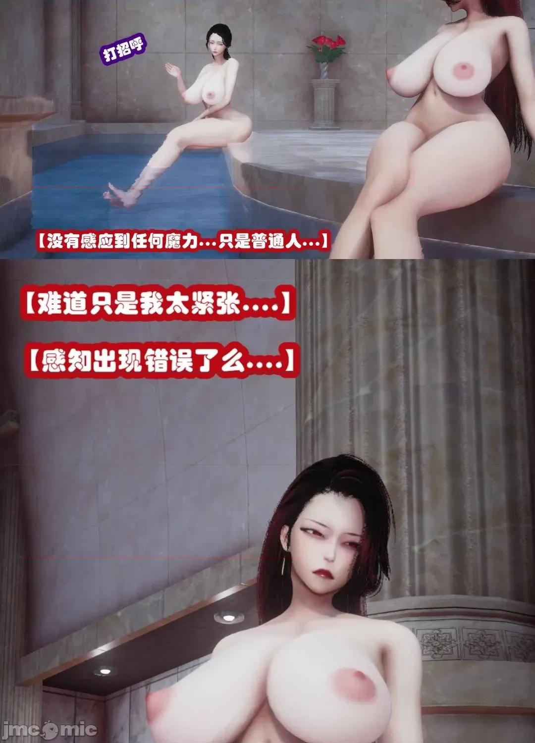 鄰家 催眠鄰家 3 第32页