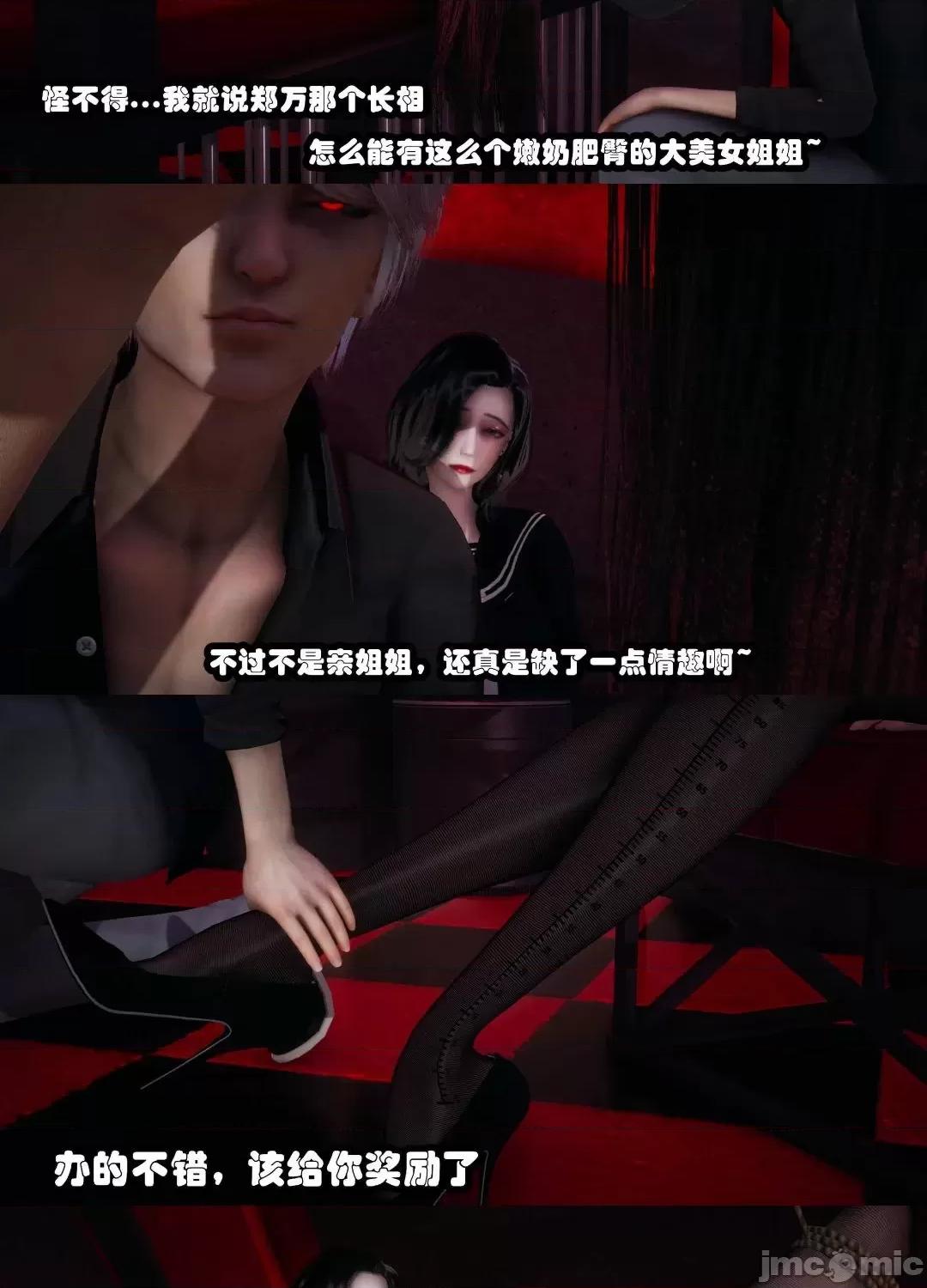 鄰家 催眠鄰家 3 第41页