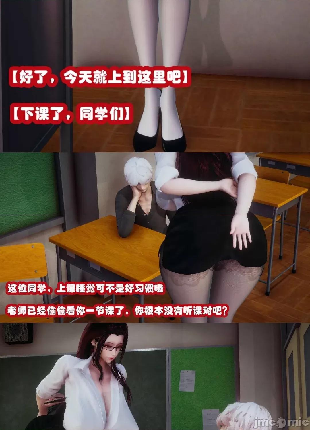 鄰家 催眠鄰家 3 第87页