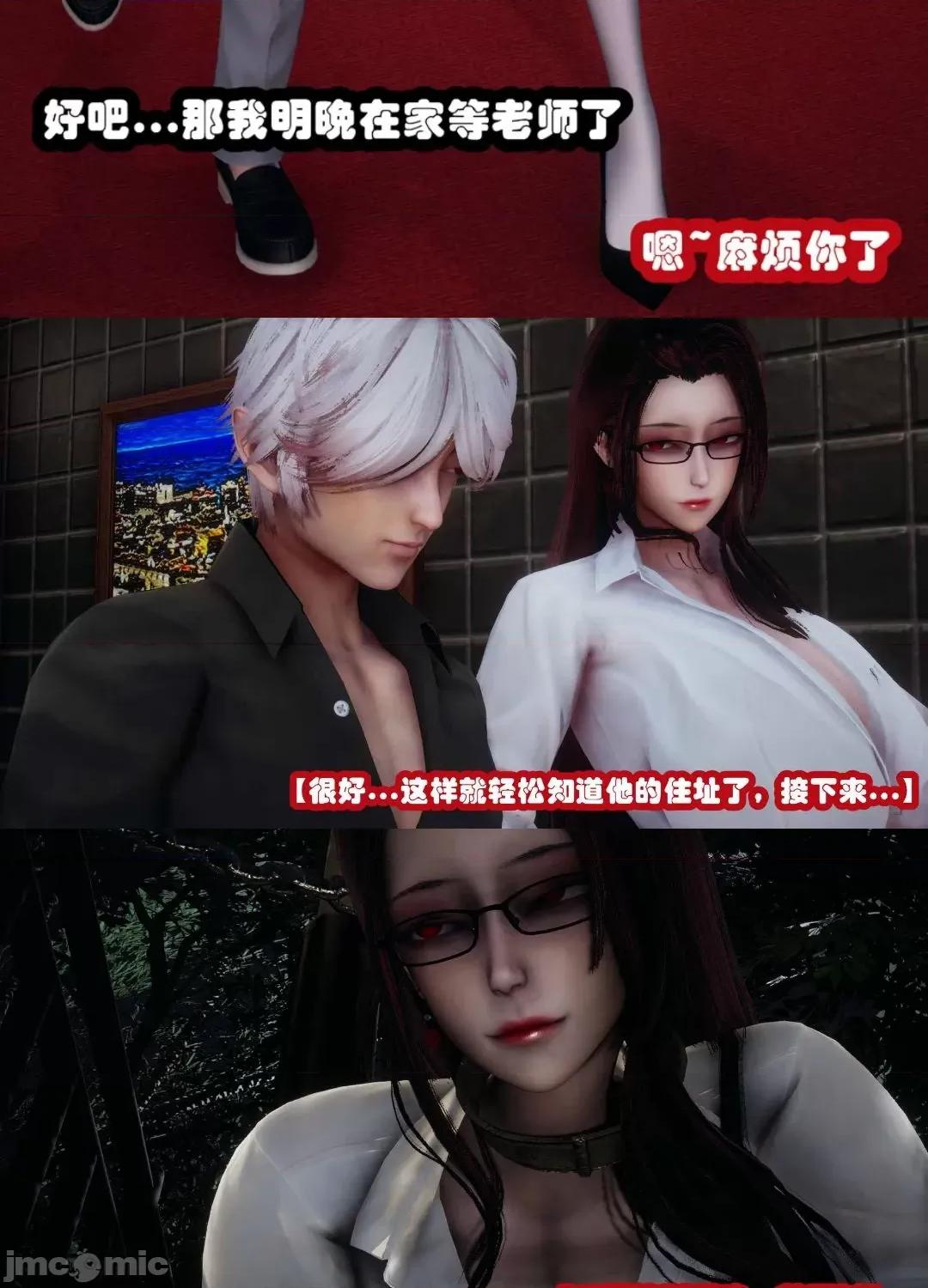 鄰家 催眠鄰家 3 第90页