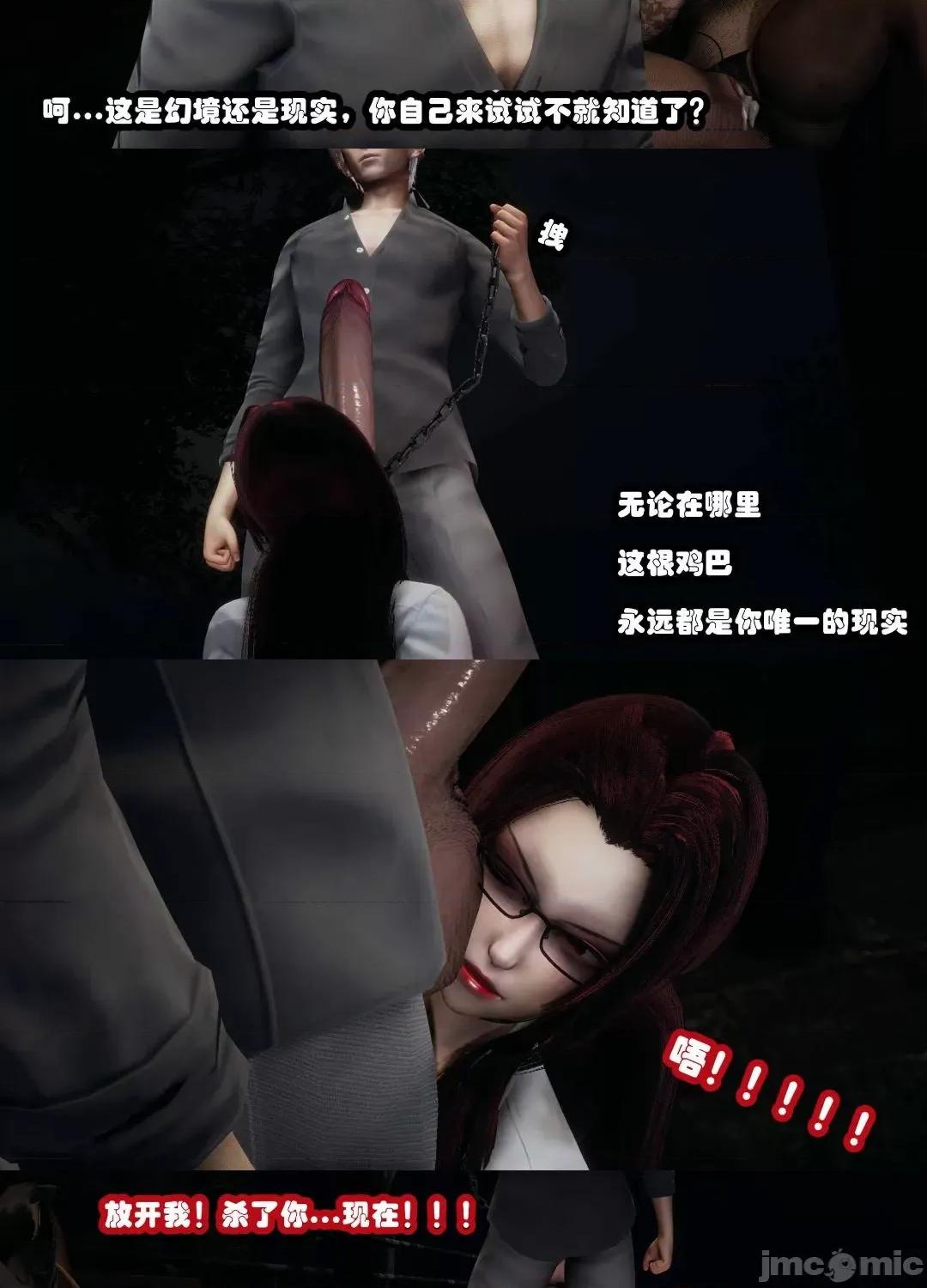 鄰家 催眠鄰家 3 第106页