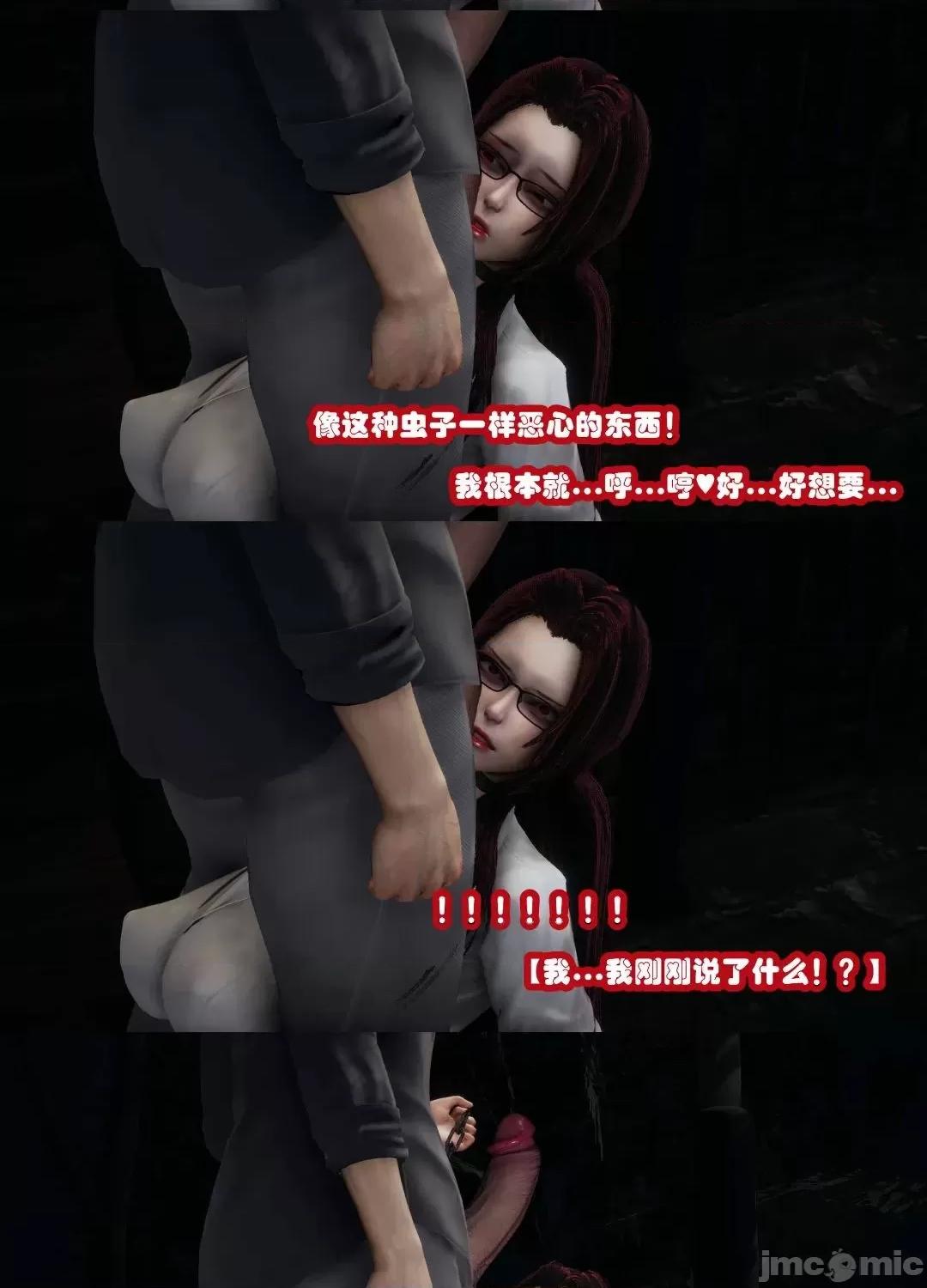 鄰家 催眠鄰家 3 第109页