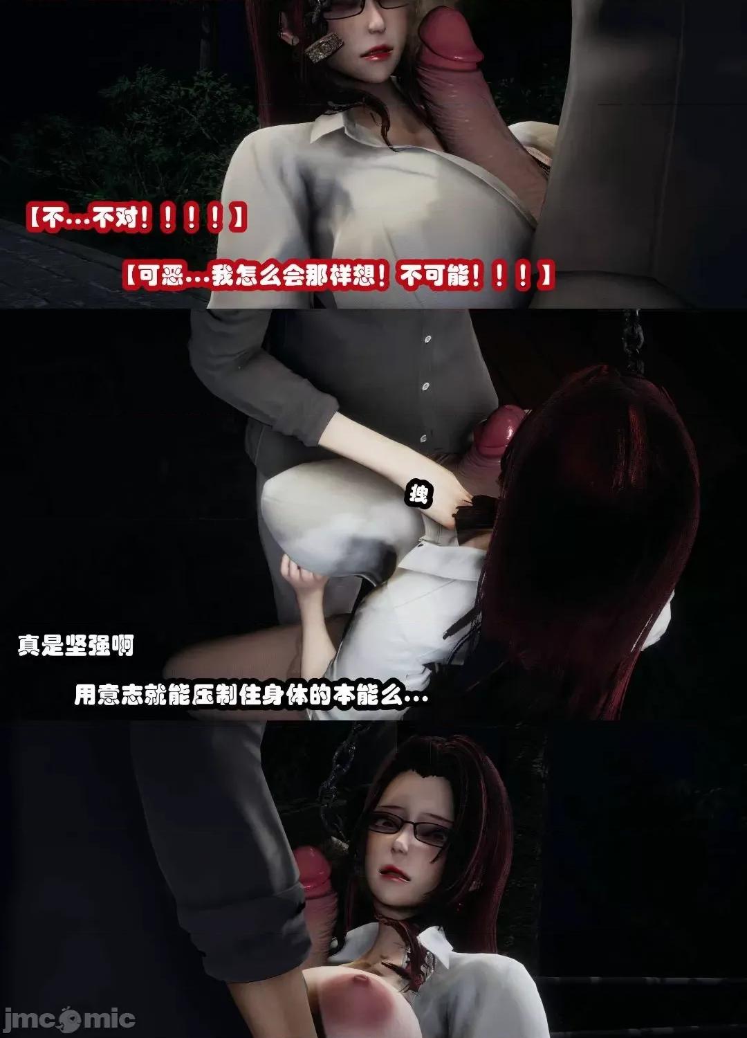鄰家 催眠鄰家 3 第112页