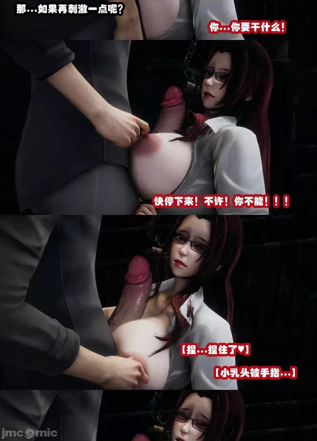 鄰家 催眠鄰家 3 第113页