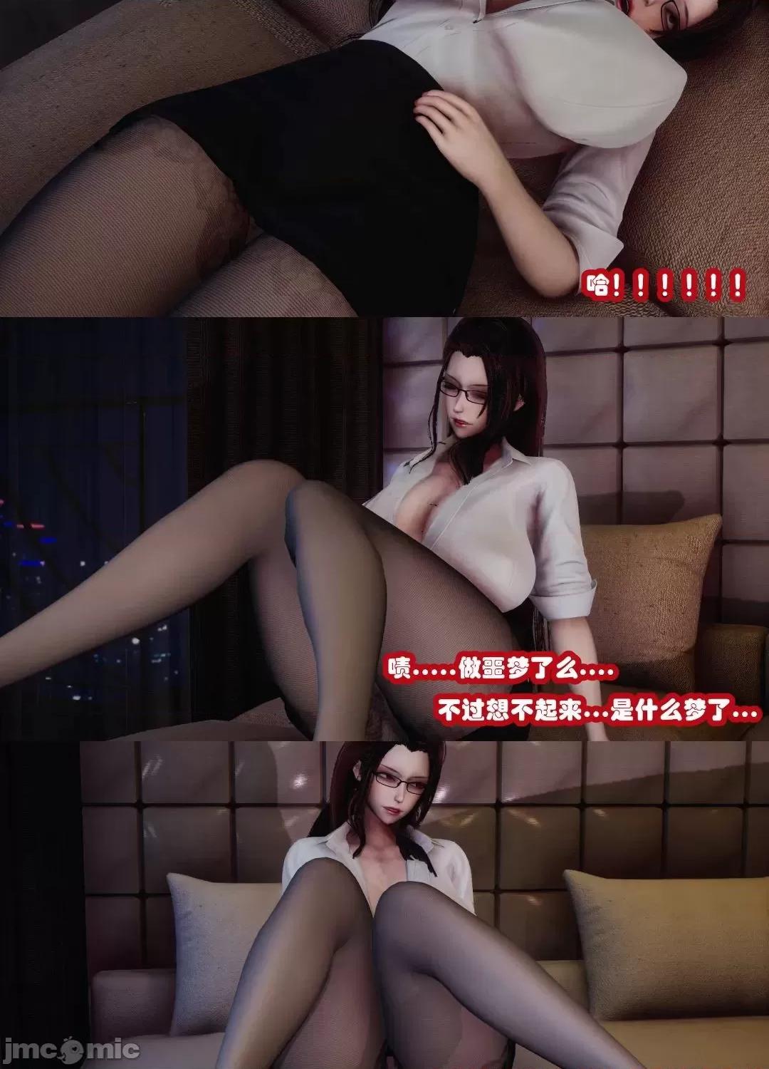 鄰家 催眠鄰家 3 第124页