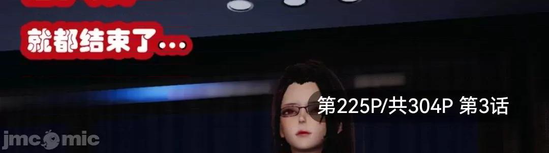鄰家 催眠鄰家 3 第126页
