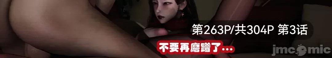 鄰家 催眠鄰家 3 第152页