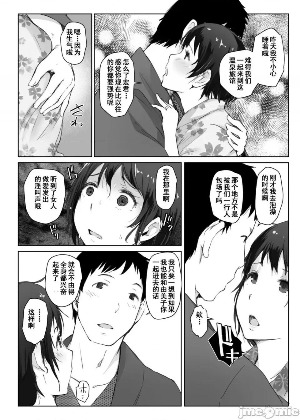 と町内旅行 [あらくれた者たち (あらくれ)] 人妻とNTR町内旅行 寝取られた人妻と寝取られる人妻 1-3 第100页