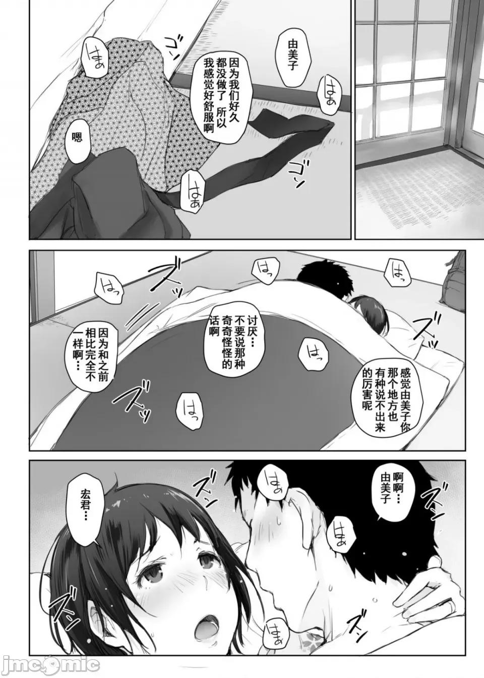 と町内旅行 [あらくれた者たち (あらくれ)] 人妻とNTR町内旅行 寝取られた人妻と寝取られる人妻 1-3 第102页