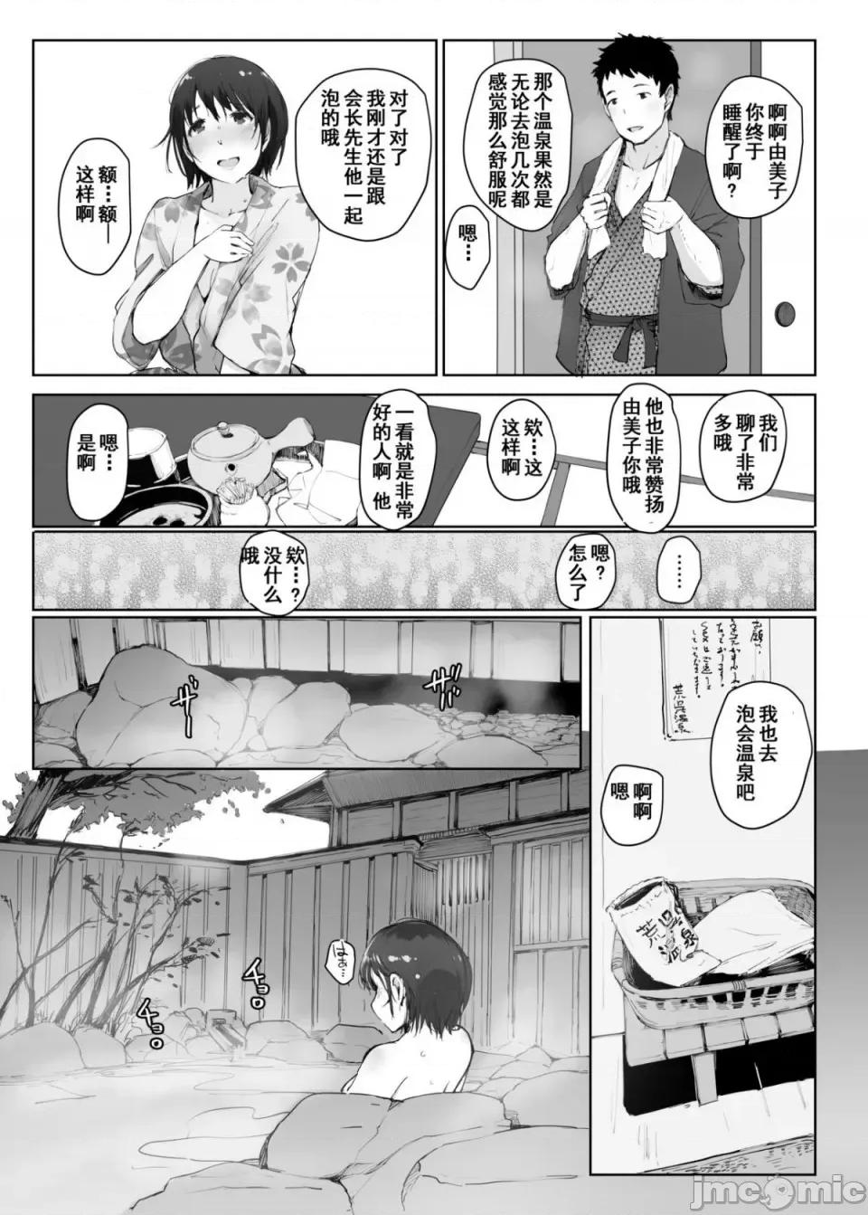 と町内旅行 [あらくれた者たち (あらくれ)] 人妻とNTR町内旅行 寝取られた人妻と寝取られる人妻 1-3 第109页