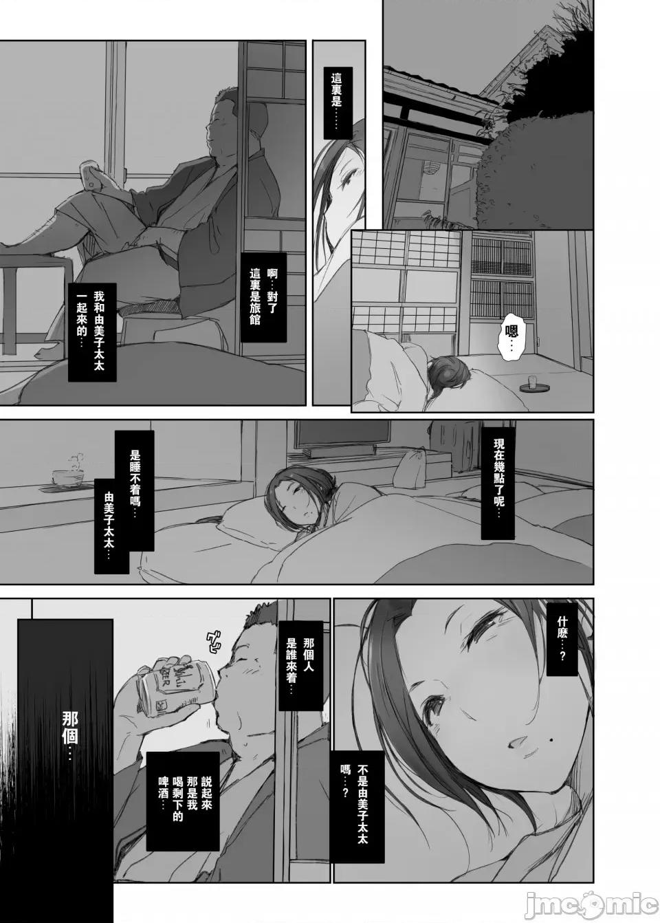 と町内旅行 [あらくれた者たち (あらくれ)] 人妻とNTR町内旅行 寝取られた人妻と寝取られる人妻 1-3 第132页