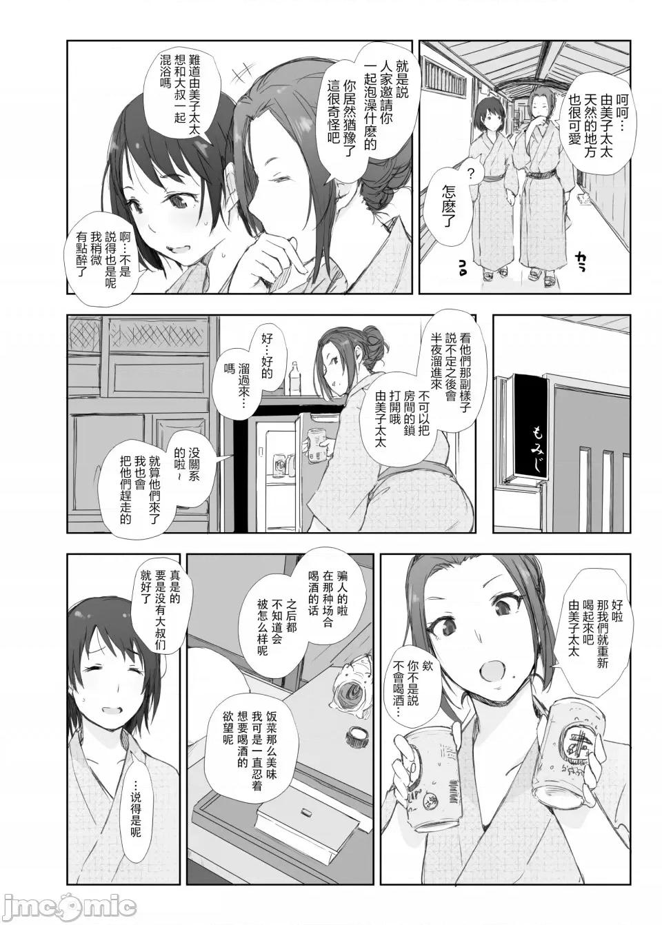 と町内旅行 [あらくれた者たち (あらくれ)] 人妻とNTR町内旅行 寝取られた人妻と寝取られる人妻 1-3 第141页