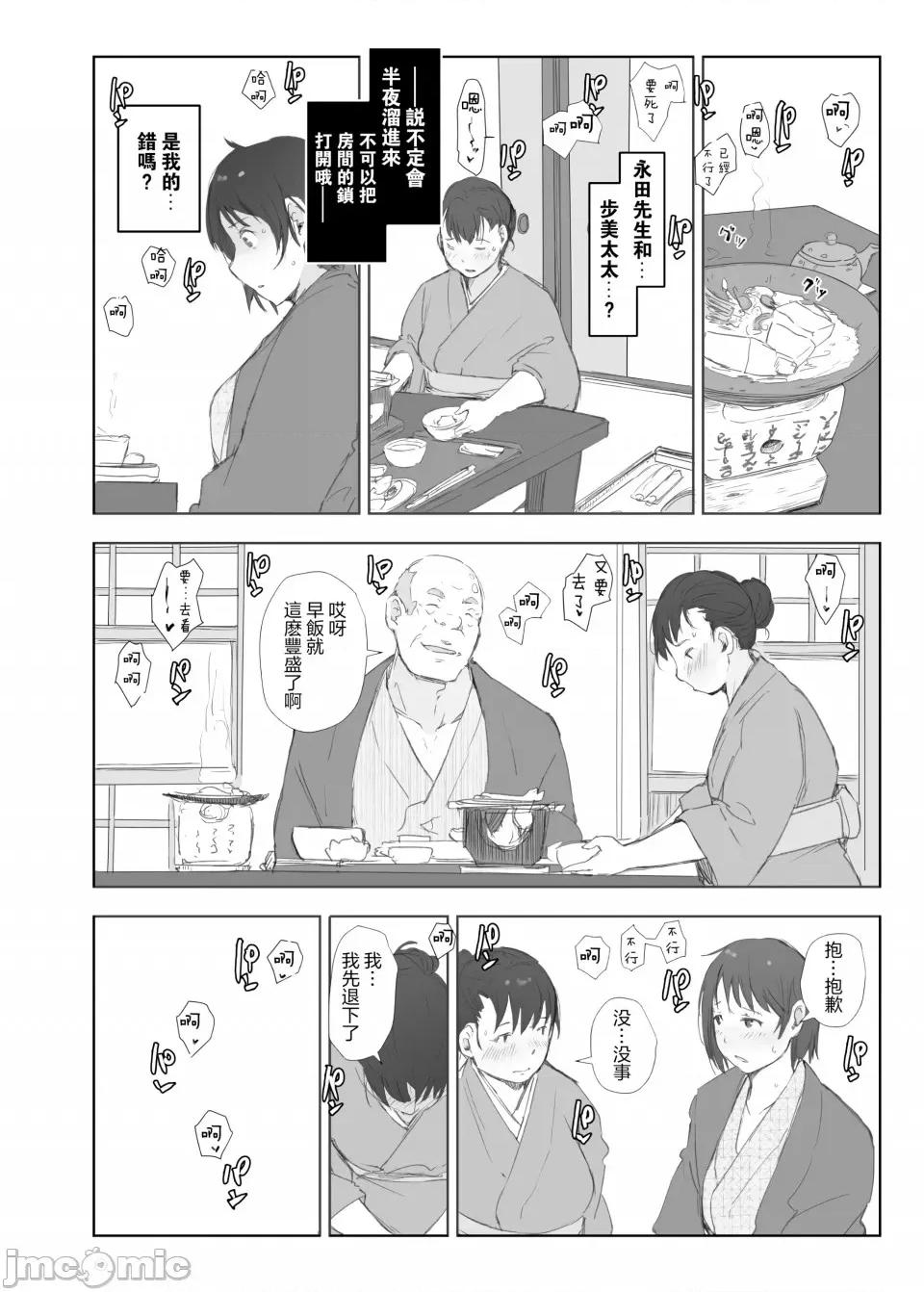 と町内旅行 [あらくれた者たち (あらくれ)] 人妻とNTR町内旅行 寝取られた人妻と寝取られる人妻 1-3 第165页
