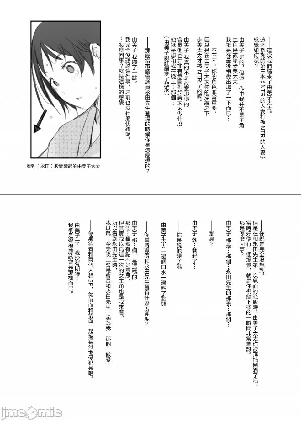 と町内旅行 [あらくれた者たち (あらくれ)] 人妻とNTR町内旅行 寝取られた人妻と寝取られる人妻 1-3 第176页