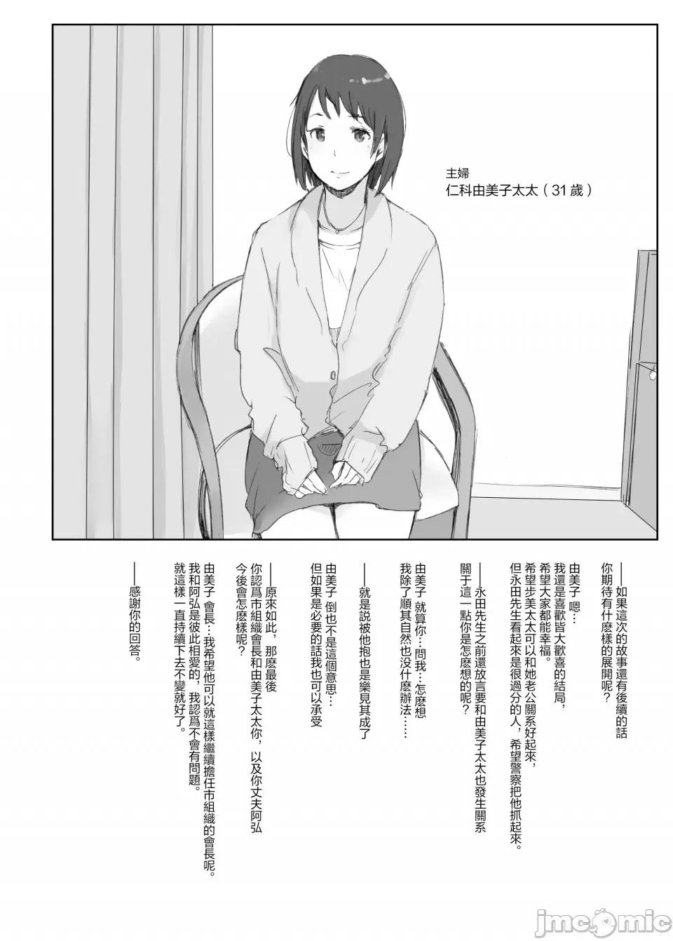 と町内旅行 [あらくれた者たち (あらくれ)] 人妻とNTR町内旅行 寝取られた人妻と寝取られる人妻 1-3 第177页