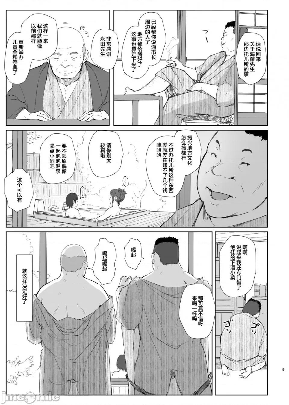 と町内旅行 [あらくれた者たち (あらくれ)] 人妻とNTR町内旅行 寝取られた人妻と寝取られる人妻 1-3 第185页