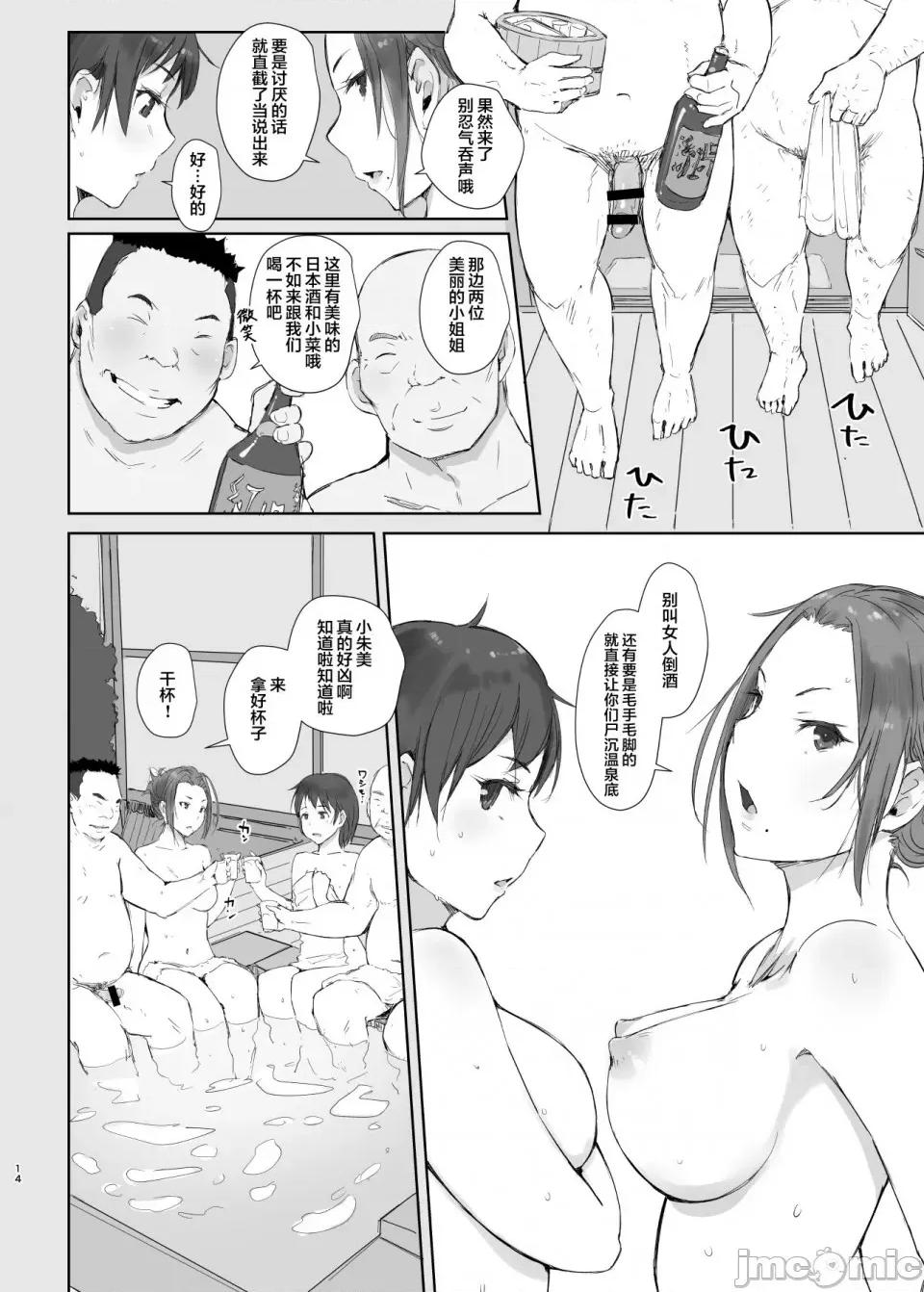 と町内旅行 [あらくれた者たち (あらくれ)] 人妻とNTR町内旅行 寝取られた人妻と寝取られる人妻 1-3 第190页