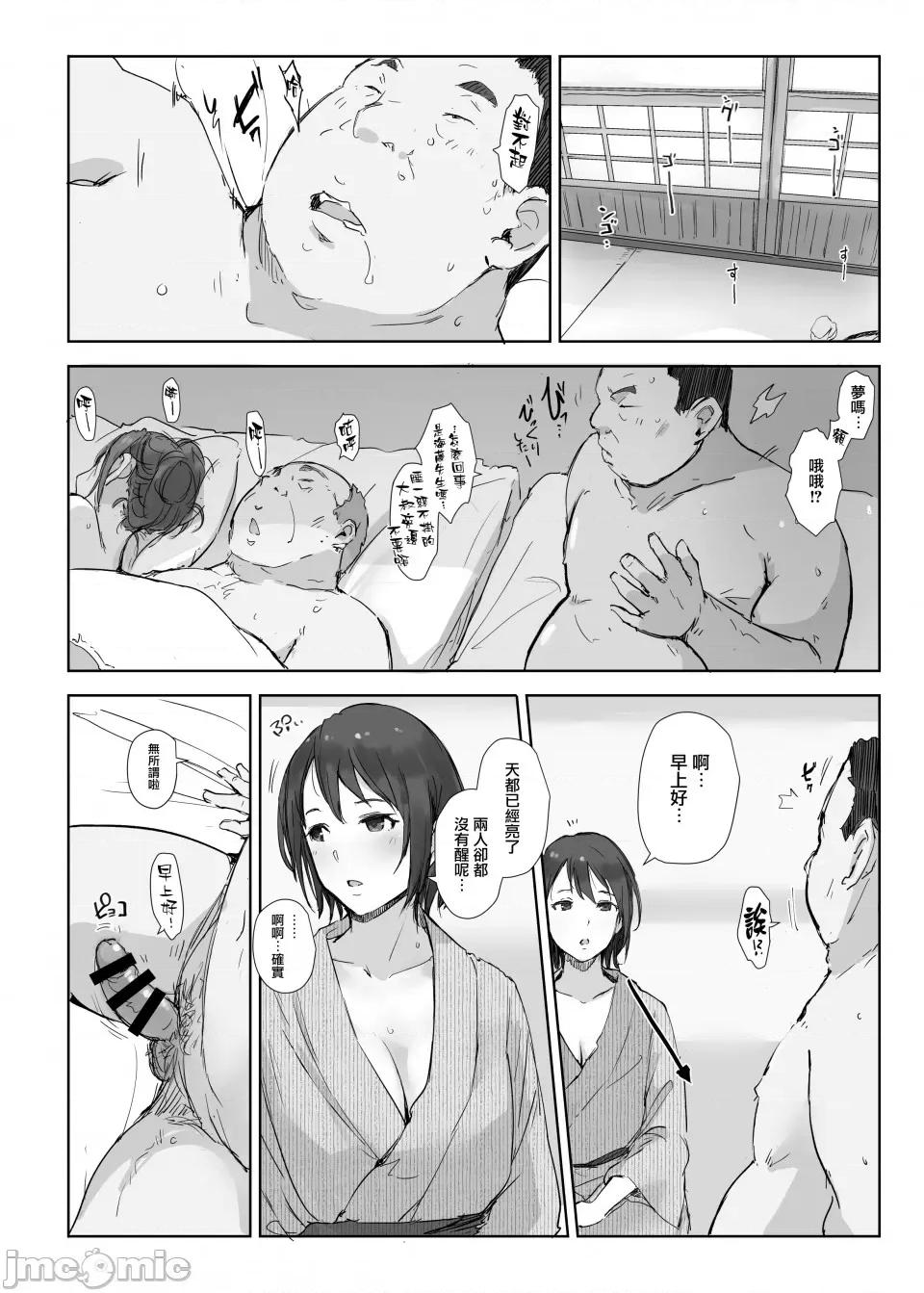 と町内旅行 [あらくれた者たち (あらくれ)] 人妻とNTR町内旅行 寝取られた人妻と寝取られる人妻 1-3 第230页