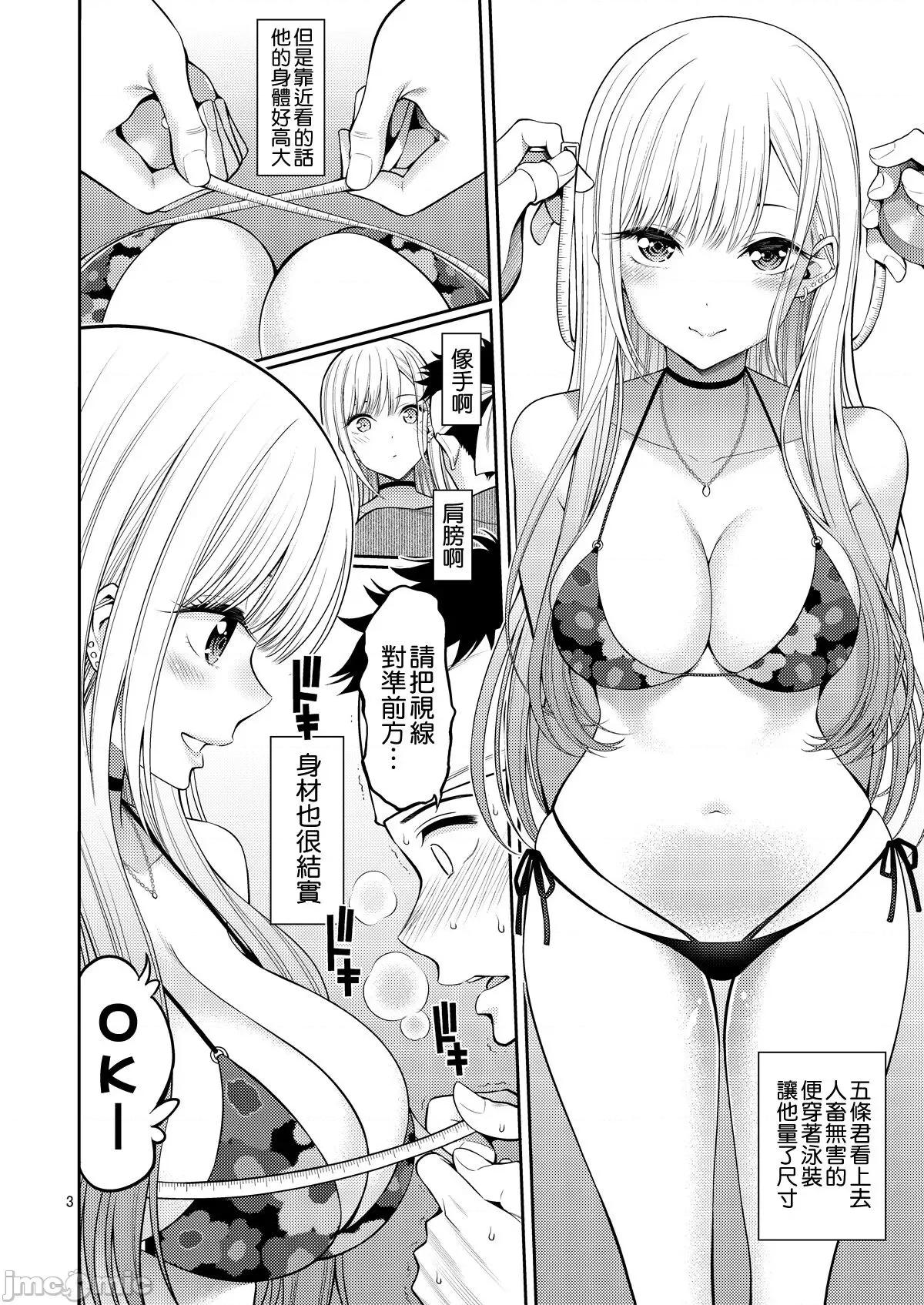 その著せ替え人形はHをする [空氣系☆漢化] [ぽぽちち (八尋ぽち)] その著せ替え人形はHをする (その著せ替え人形は戀をする) [中國翻譯] [DL版] 第4页